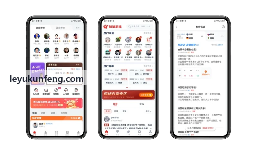 乐鱼战术演练与比赛复盘界面演示